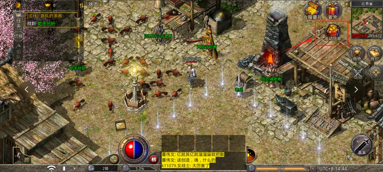 原始传奇怪物掉落装备大全/刷新时间/爆率表_图片1