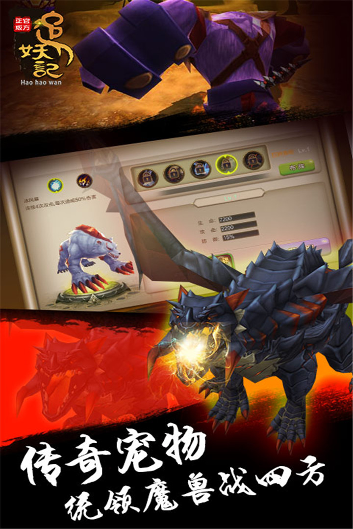 《追妖记》新手必看！前期最强开荒阵容搭配攻略_图片1