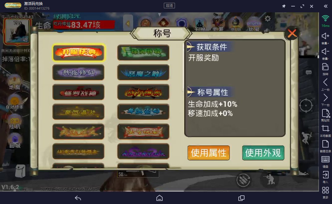 和平精英吃丹修仙/加入宗门好处多_图片2