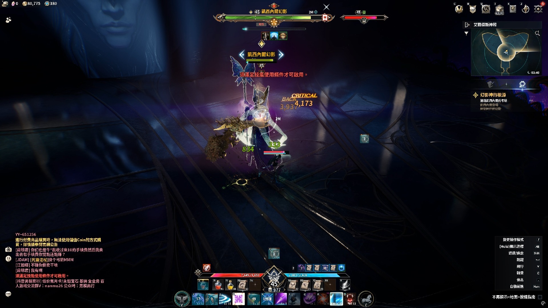 永恒之塔2天族任务大全/采集路线/升级攻略_图片1