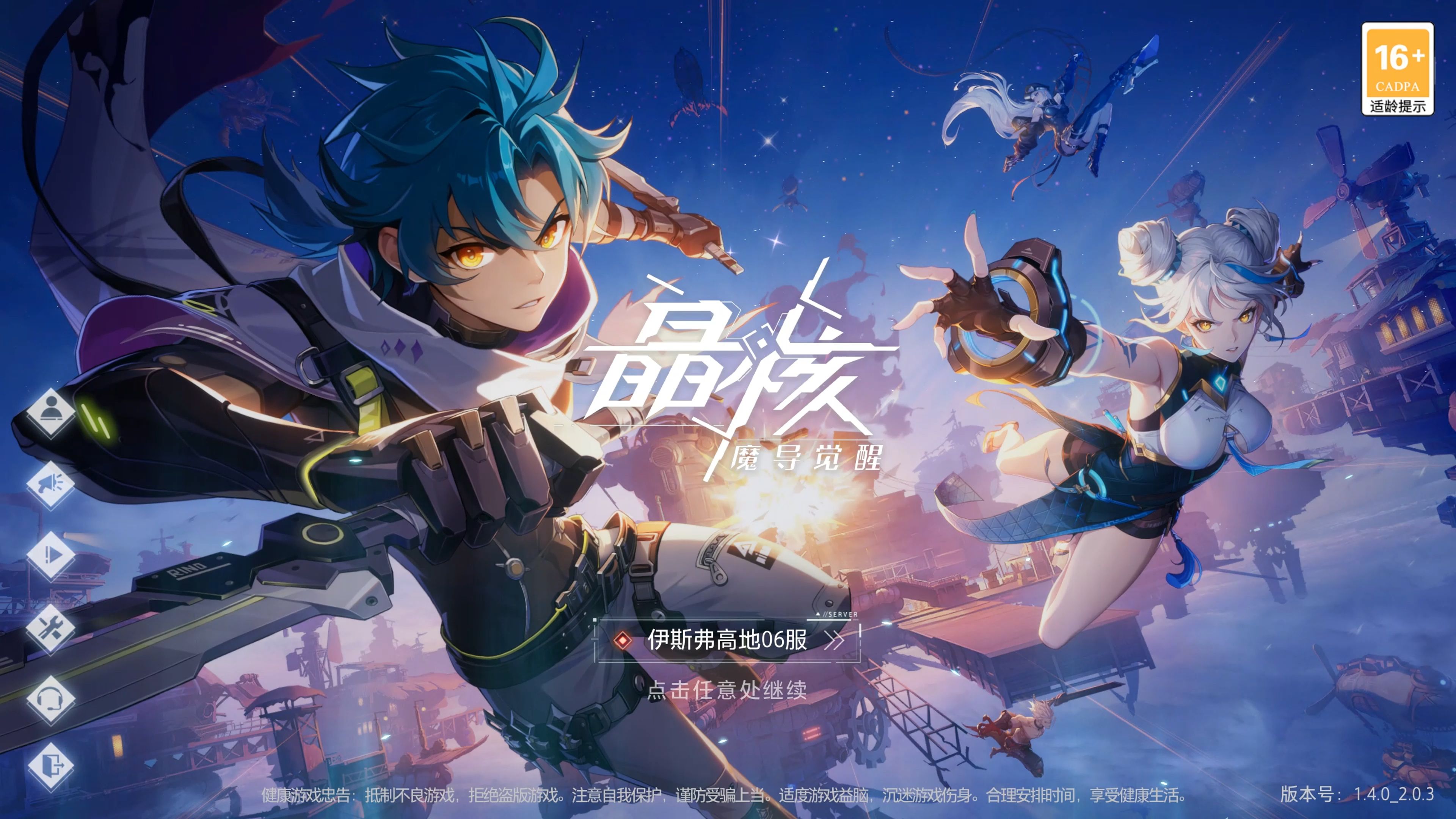 晶核角色强度排行_图片1 晶核角色强度排行_图片1