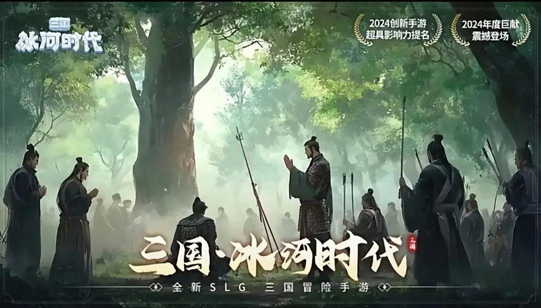 《三国冰河时代》s3最强城主怎么打/s4武将搭配_图片1