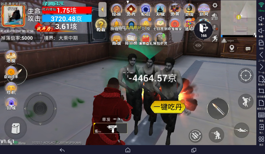 和平精英吃丹修仙组队攻略：组队玩法全解析