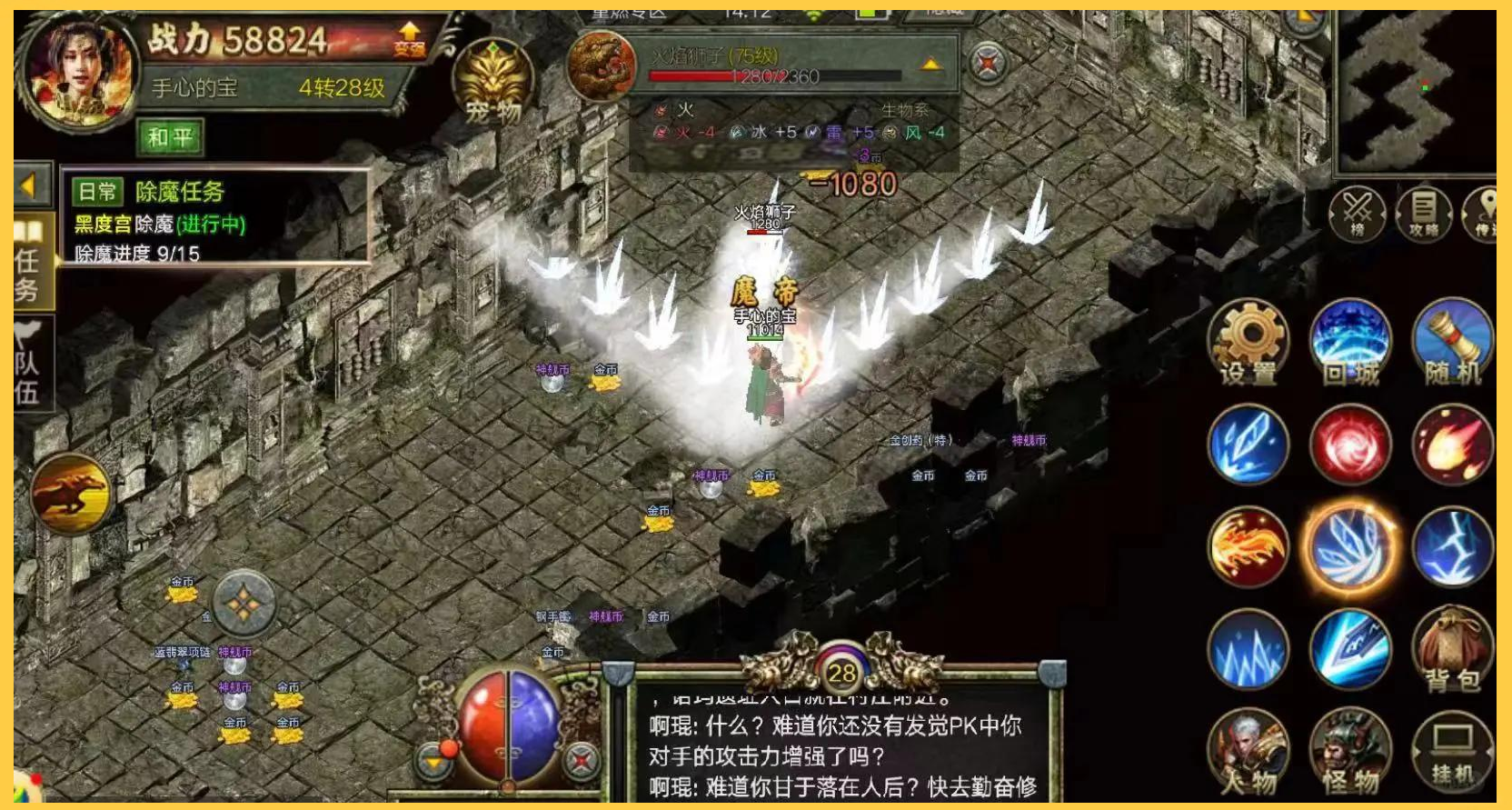 传奇3手游搬砖攻略/怎么赚钱_图片1 传奇3手游搬砖攻略/怎么赚钱_图片1