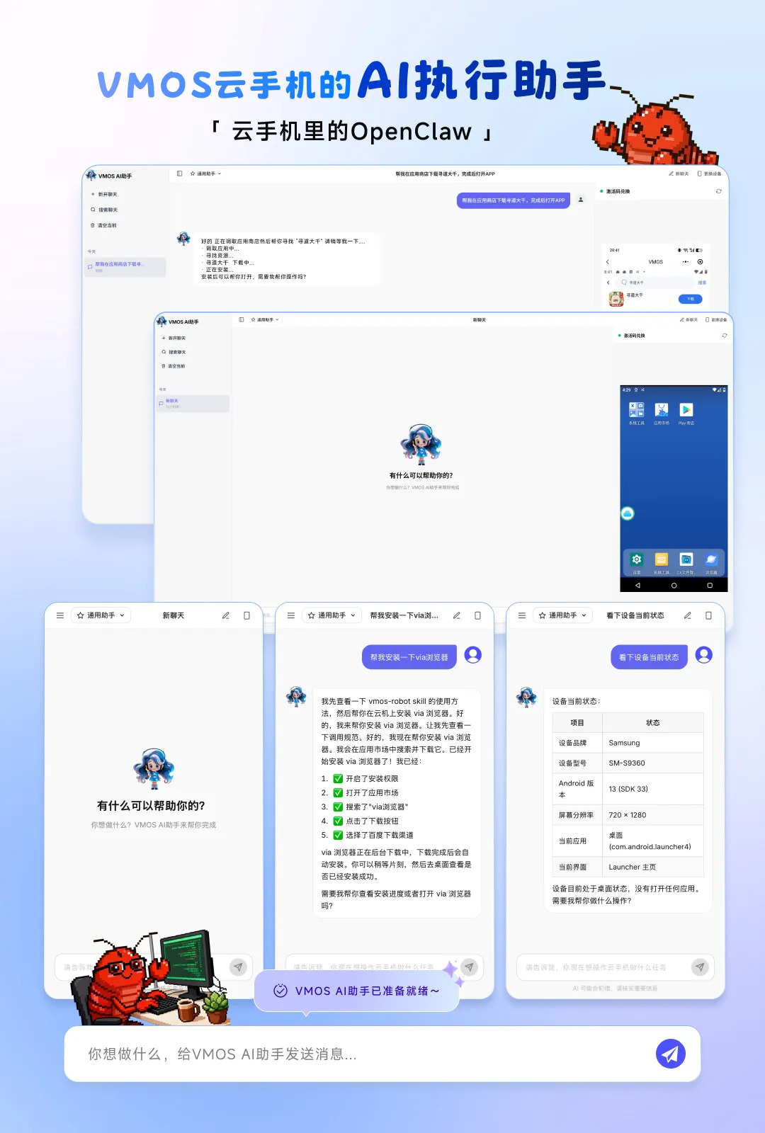 OpenClaw升级“翻车”，把AI“放进云手机”后，一切都变了_图片3