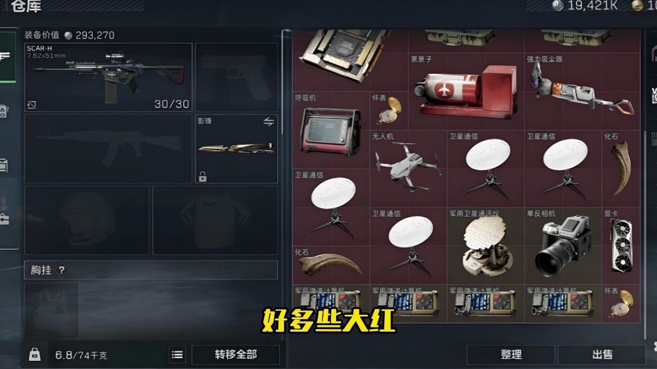 三角洲行动大红是什么?实用点位分享攻略_图片1 三角洲行动大红是什么?实用点位分享攻略_图片1