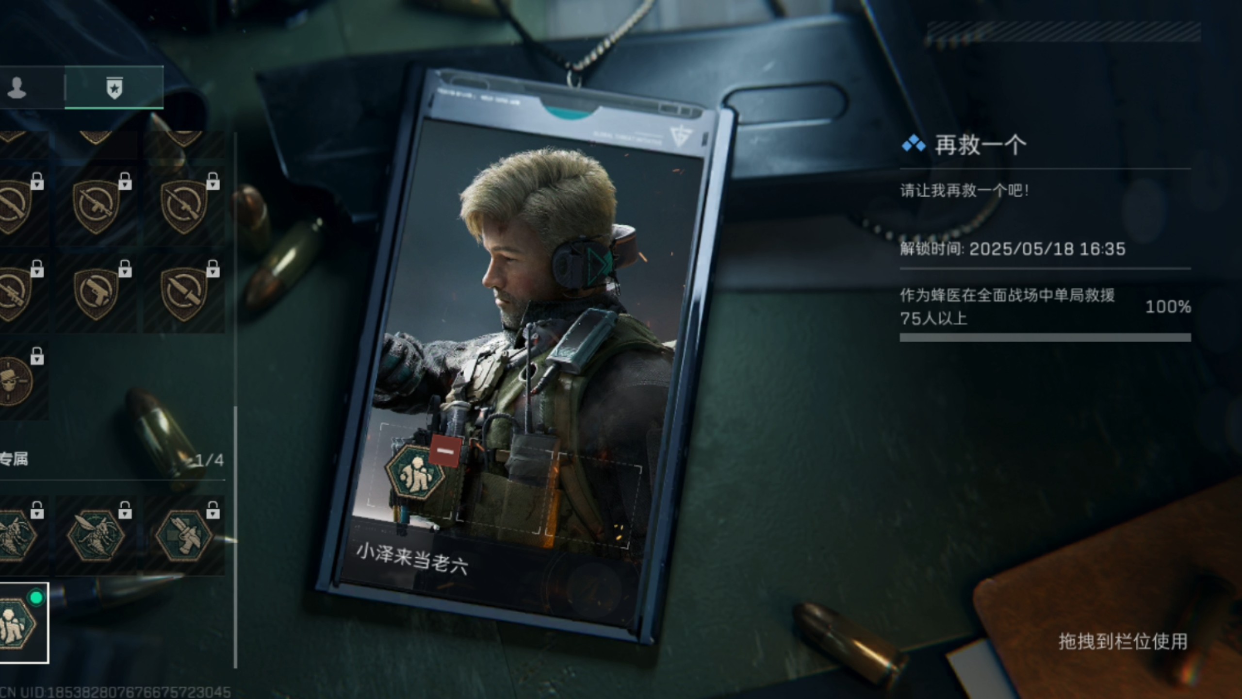 三角洲蜂医怎么玩/技能介绍/武器推荐/台词大全/皮肤获得/任务攻略_图片3 三角洲蜂医怎么玩/技能介绍/武器推荐/台词大全/皮肤获得/任务攻略_图片3