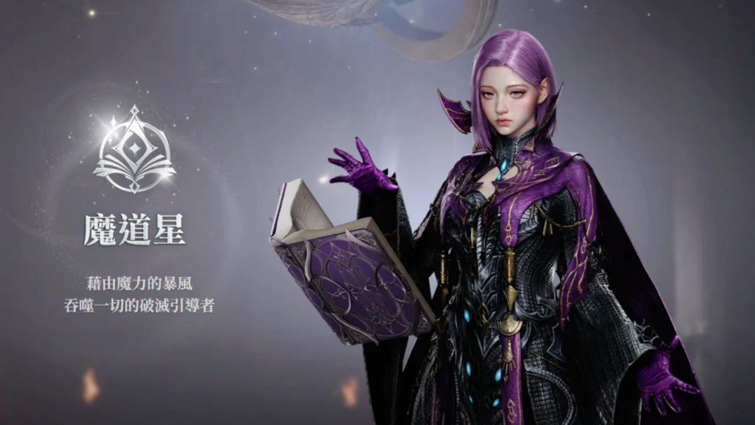 永恒之塔 2 魔道星怎么培养_VMOS云手机