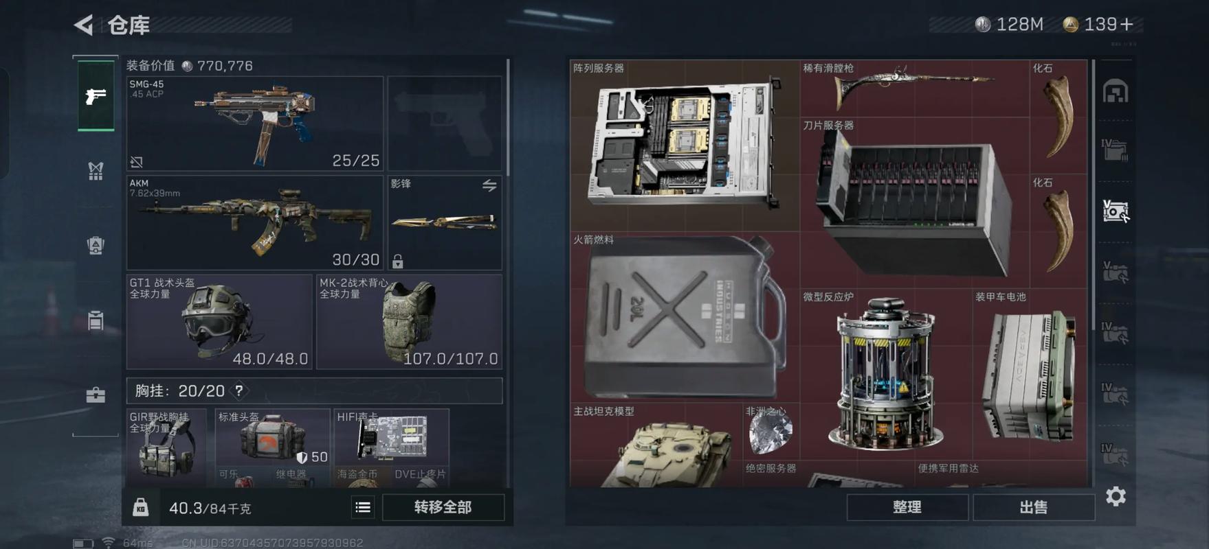 三角洲行动航天跑刀/大坝跑刀教学/跑刀打造纯红仓库攻略_图片3 三角洲行动航天跑刀/大坝跑刀教学/跑刀打造纯红仓库攻略_图片3