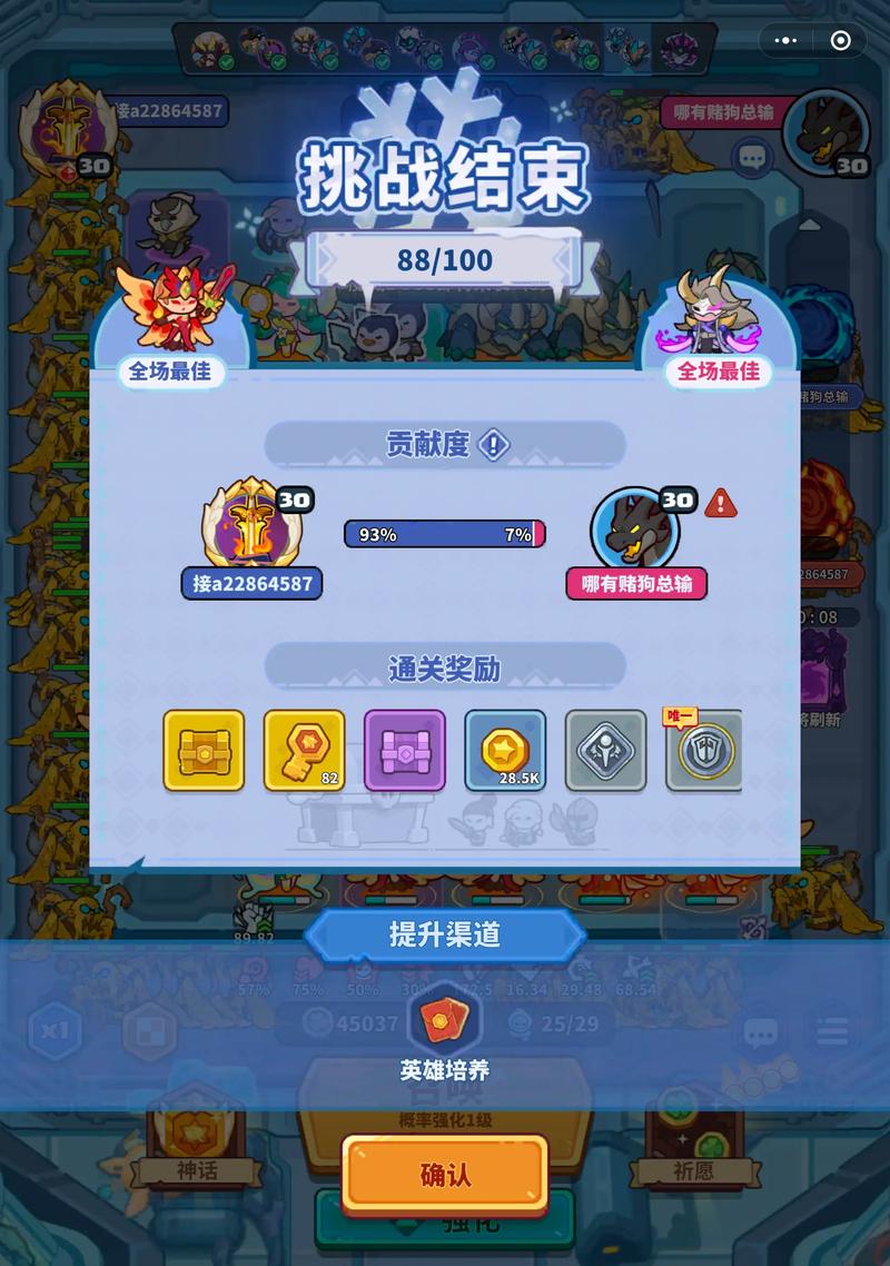 快来当领主炼狱辅助怎么打?老玩家实战心得+奖励详解_图片1