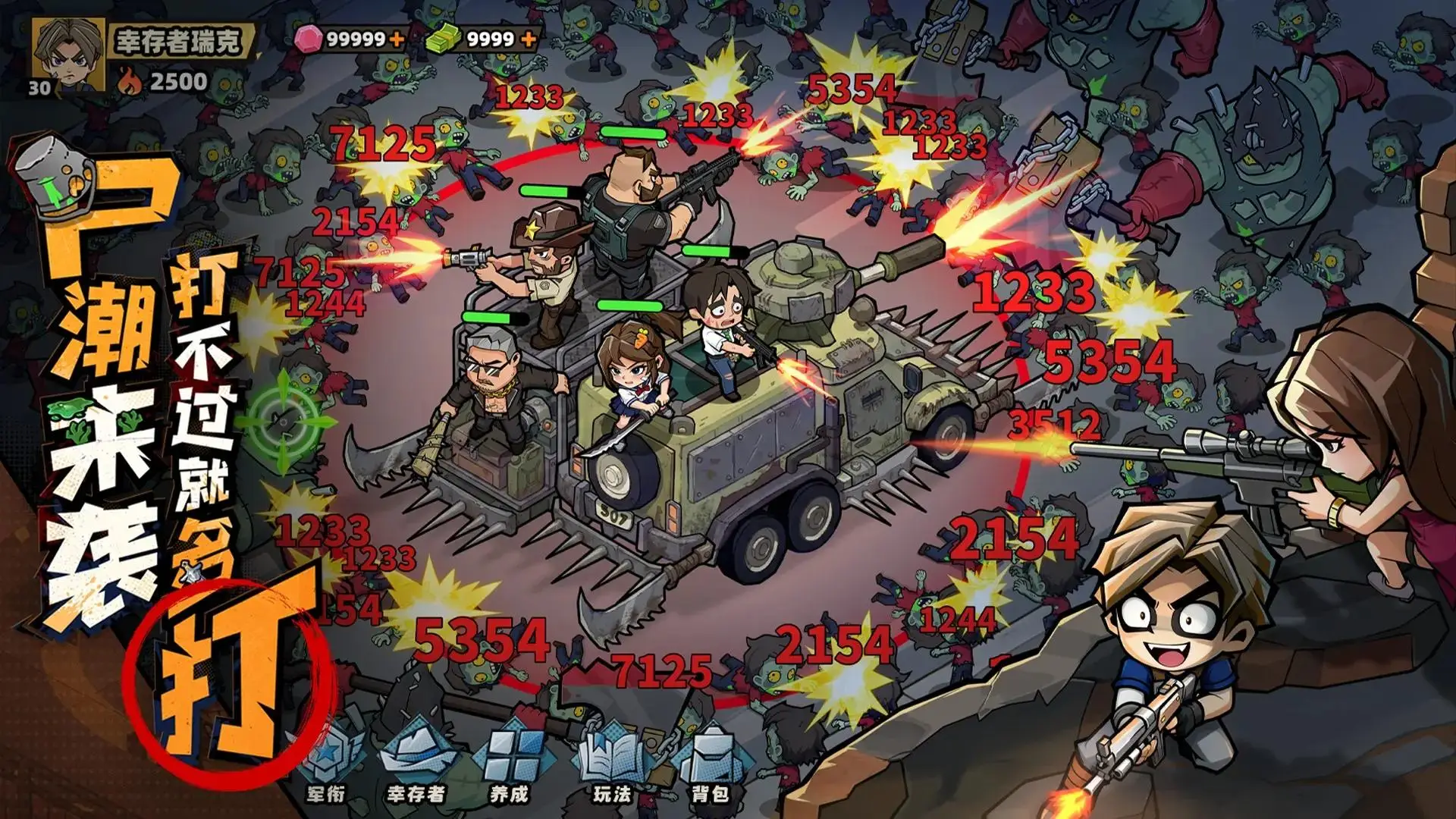 生存33天技能书获取/最佳搭配攻略_图片1