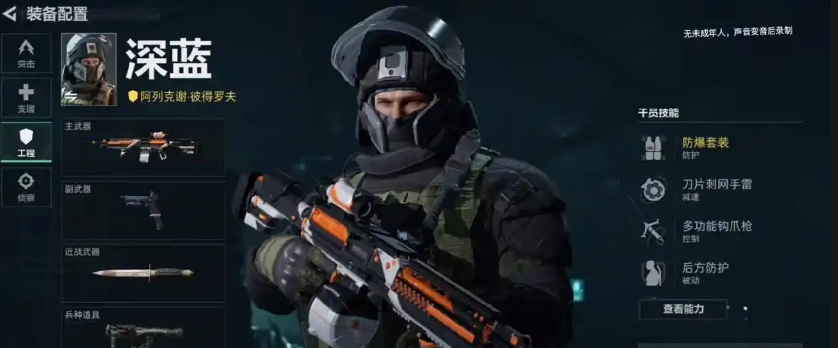 三角洲行动深蓝定位及技能全解析_图片1 三角洲行动深蓝定位及技能全解析_图片1