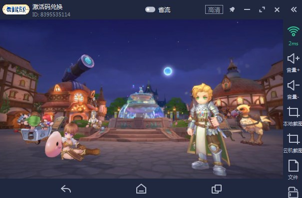 VMOS云手机仙境传说新启航08.jpg