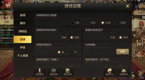 05 图像设置.png