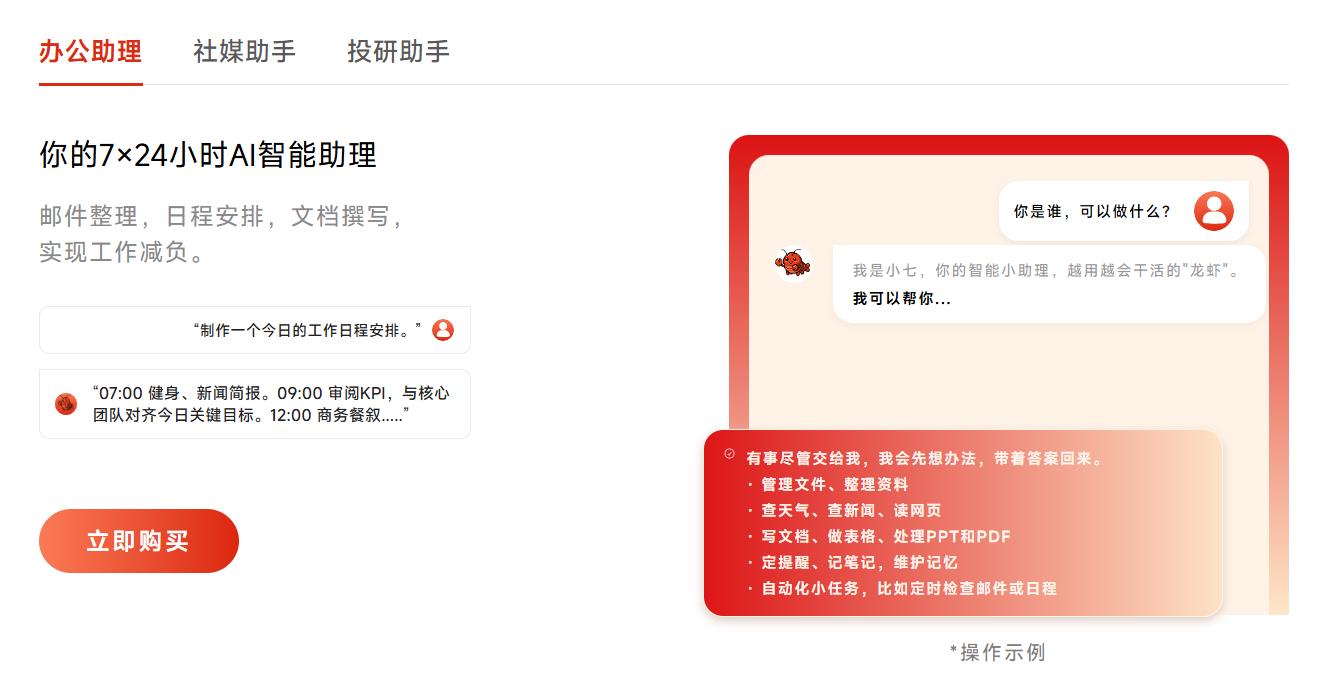 OpenClaw最佳搭档，ClawdBox让小白也能安全快速“养龙虾”_图片2