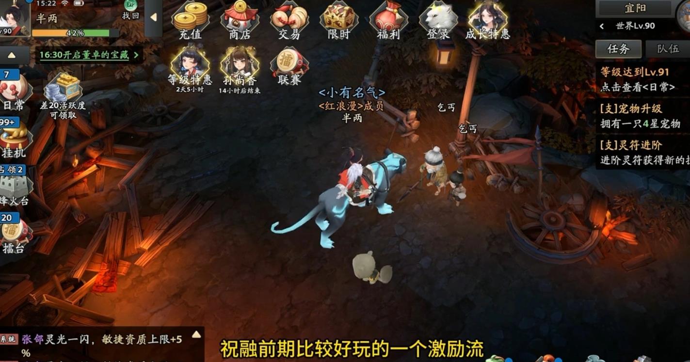 三国志异闻录怎么搬砖日赚零花钱_图片1