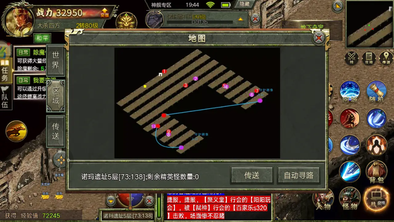 传奇3诺玛地图走法详细/坐标/爆率/攻略大全_图片1