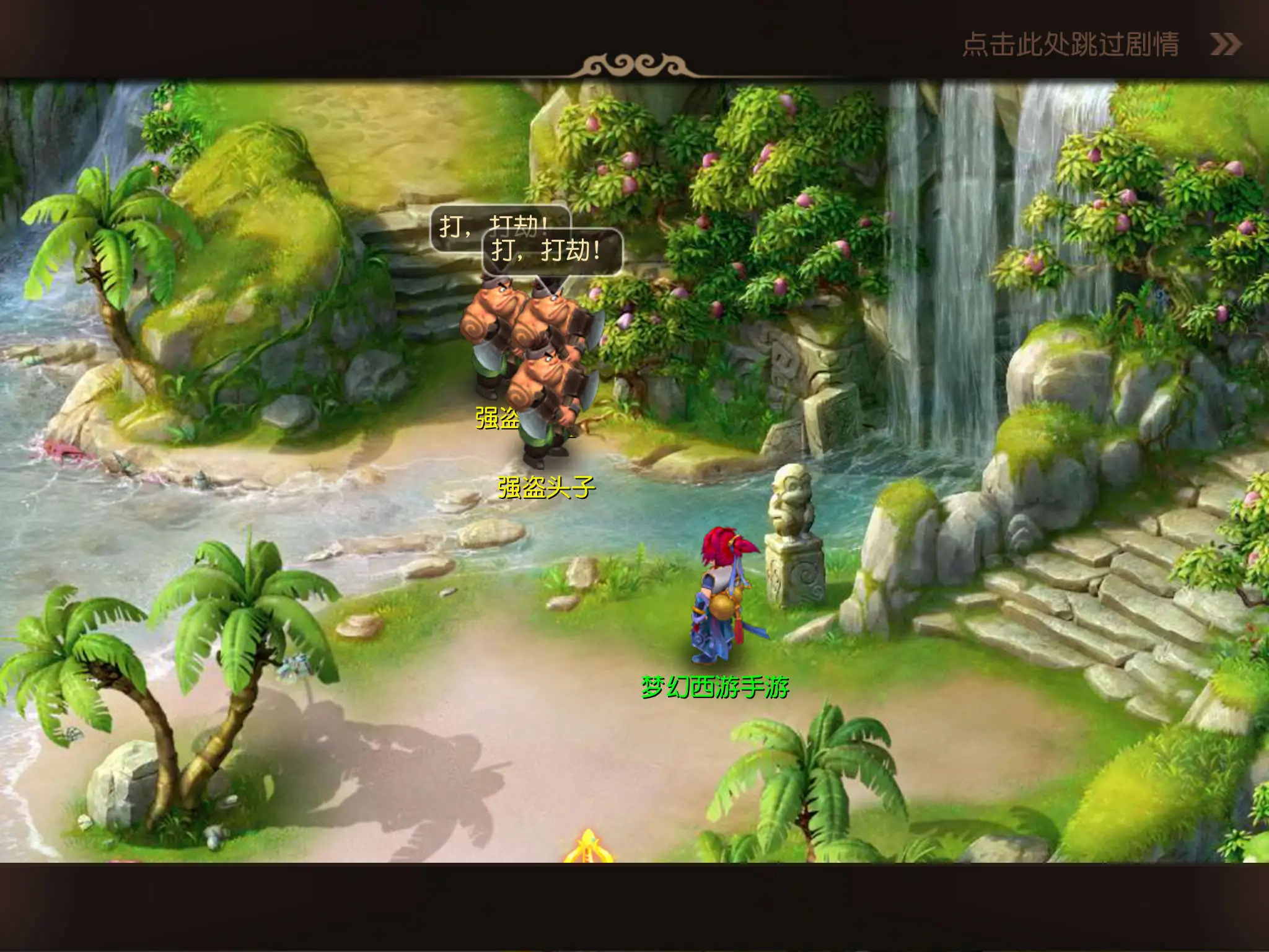 梦幻西游黑风山副本值得刷吗_图片1 梦幻西游黑风山副本值得刷吗_图片1