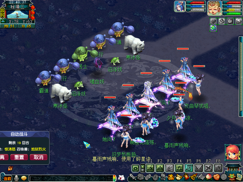 梦幻西游40级/70级秘境降妖副本攻略_图片1