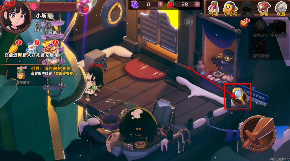 《汉克旅店》宝物推荐/选择攻略_图片1