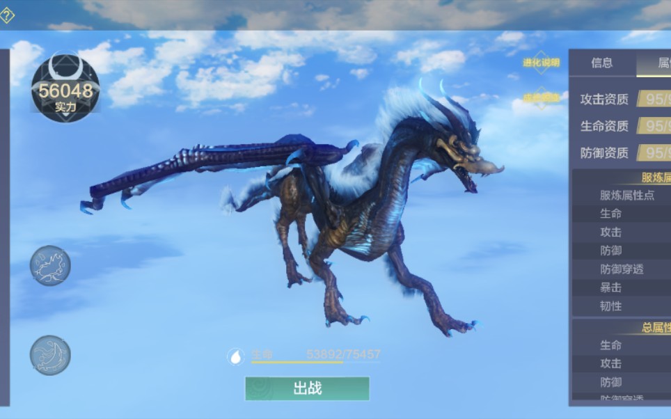 妄想山海应龙捕捉全攻略:概率/属性/攻击资质/多少战力可抓_图片1 妄想山海应龙捕捉全攻略:概率/属性/攻击资质/多少战力可抓_图片1