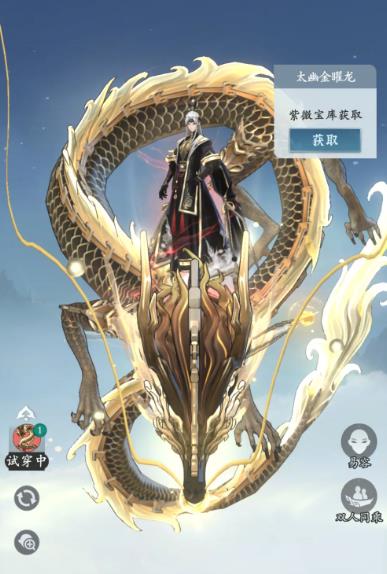 《问剑长生》神念禁制答案大全，一键通关必备攻略！_图片1