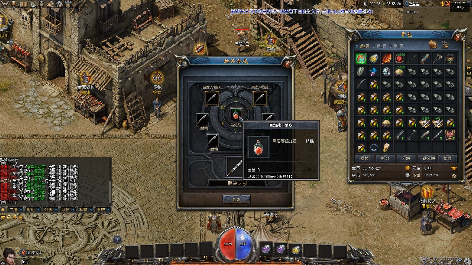 《传奇永恒》打宝/打金攻略,打金一天多少钱_图片1 《传奇永恒》打宝/打金攻略,打金一天多少钱_图片1