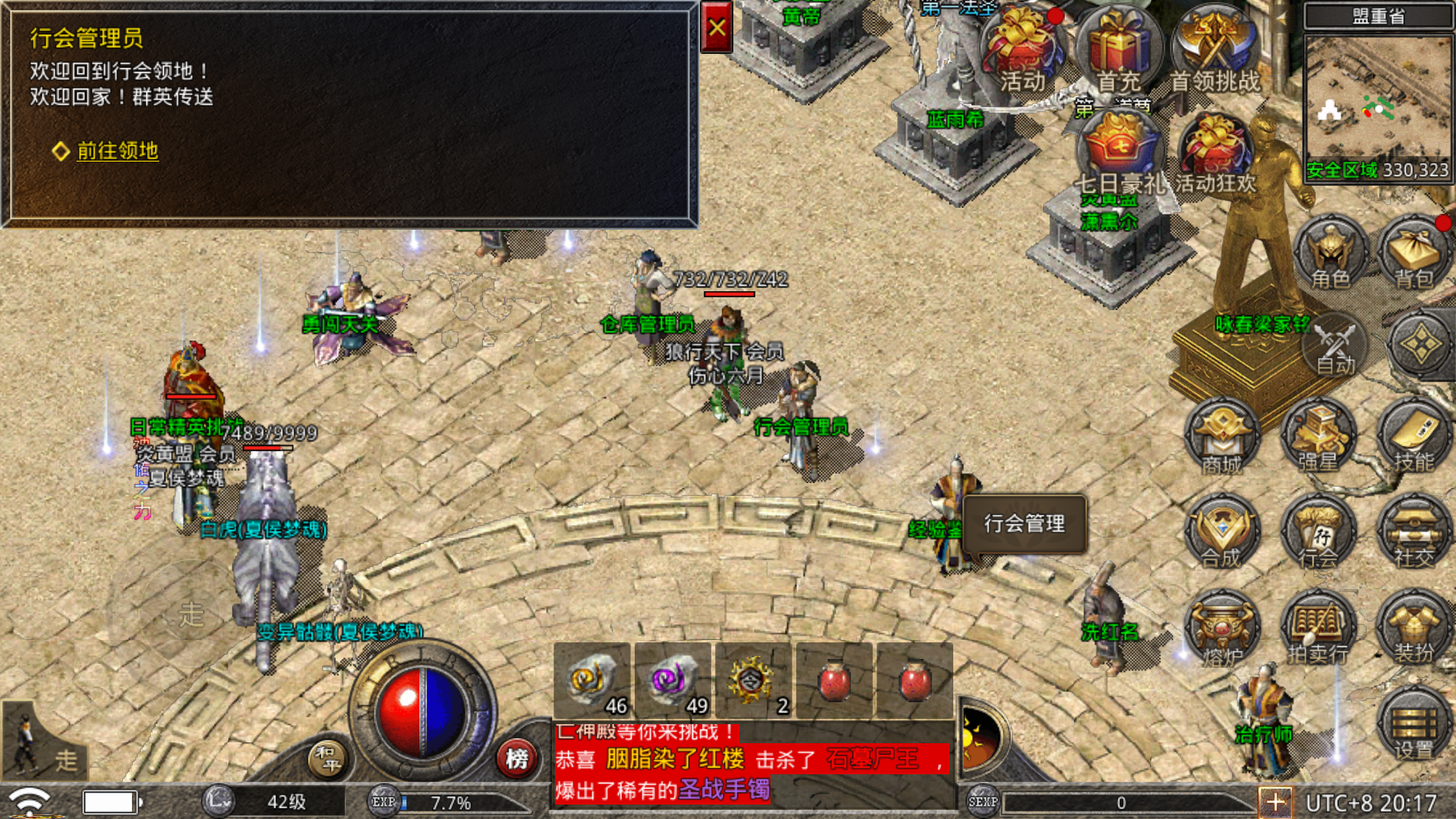 原始传奇装备大全/介绍/价格表/终极装备_图片1