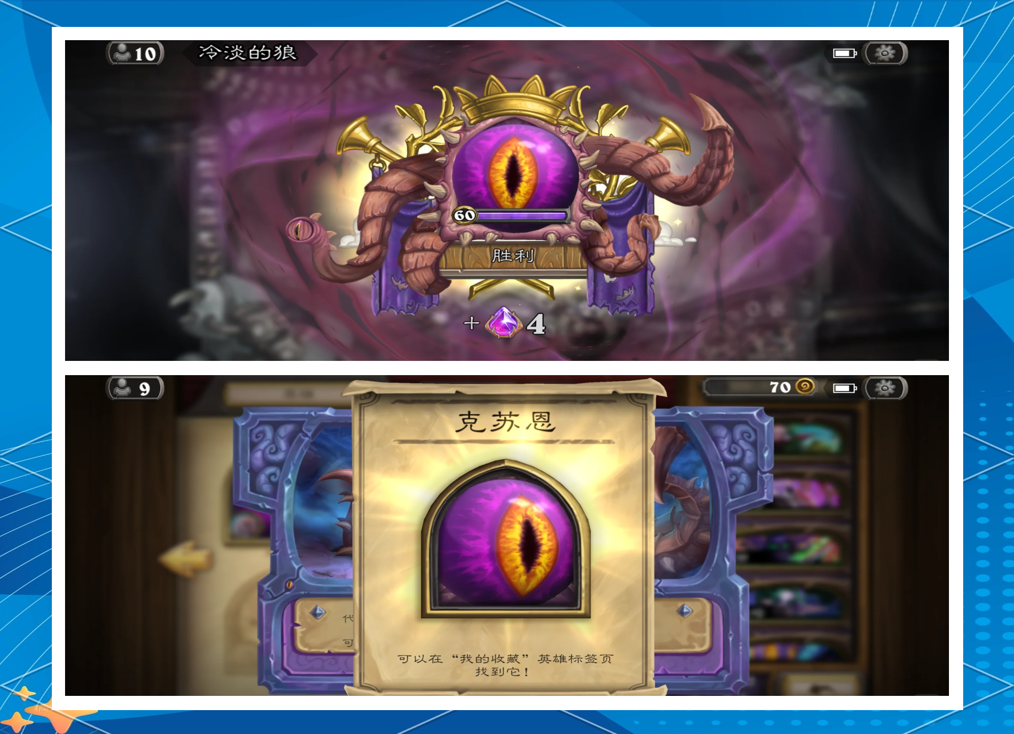 炉石传说克苏恩/冰封王座卡组玩法攻略_图片1