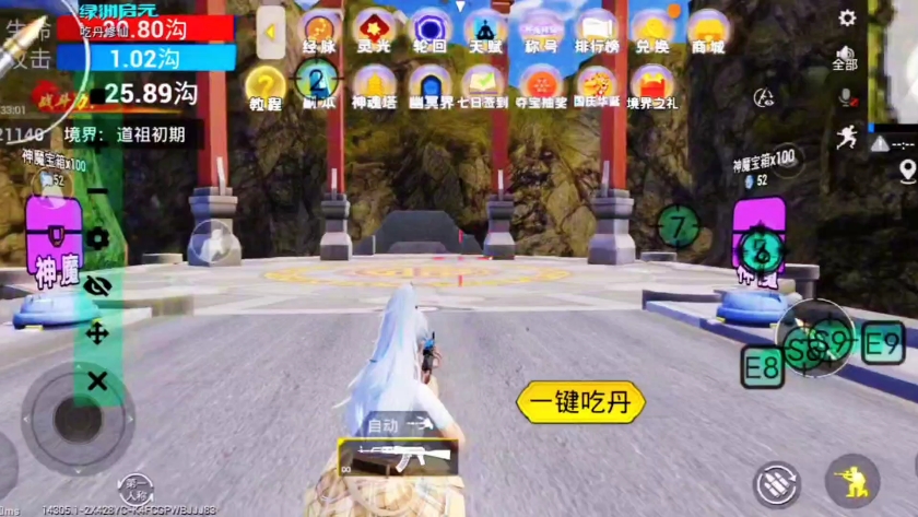 和平精英炼丹修仙模式在哪/丹药怎么用_图片1