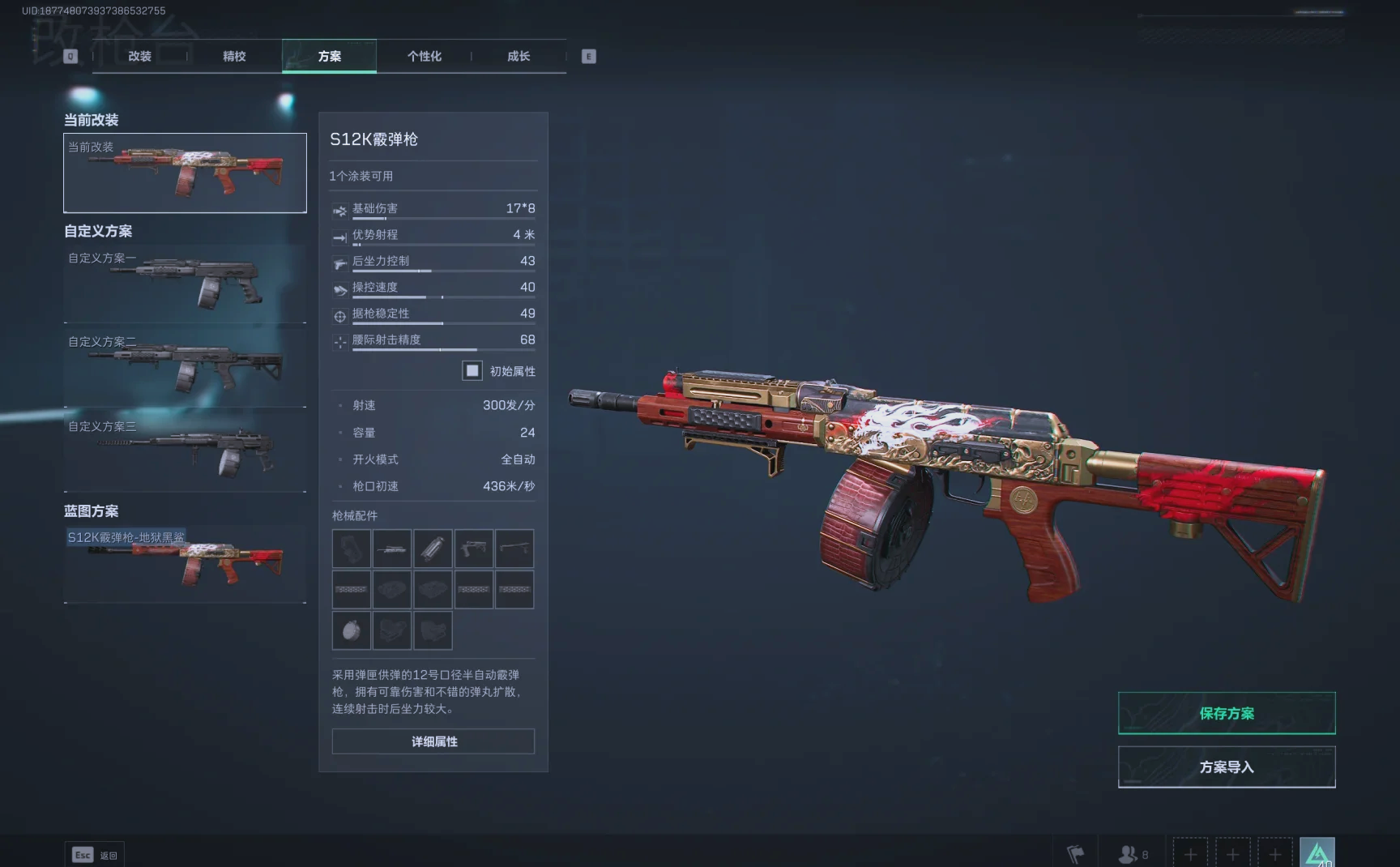 三角洲行动实用霰弹枪与冲锋枪改装代码分享_图片1 三角洲行动实用霰弹枪与冲锋枪改装代码分享_图片1