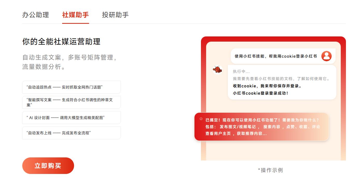 OpenClaw最佳搭档，ClawdBox让小白也能安全快速“养龙虾”_图片3