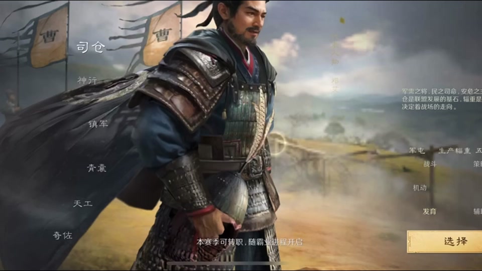 三国谋定天下职业推荐：新手开荒首选这两个职业！_图片1