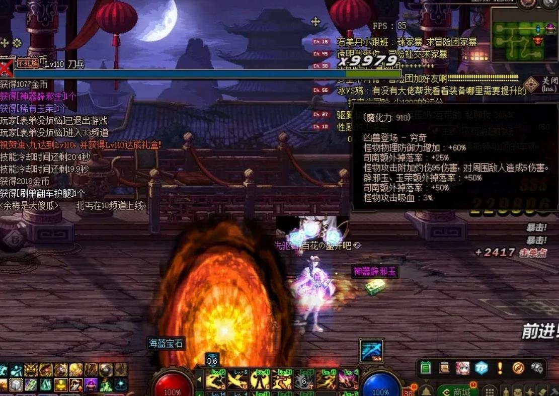 dnf搬砖刷哪个图最好/收益高/搬砖图推荐_图片2 dnf搬砖刷哪个图最好/收益高/搬砖图推荐_图片2