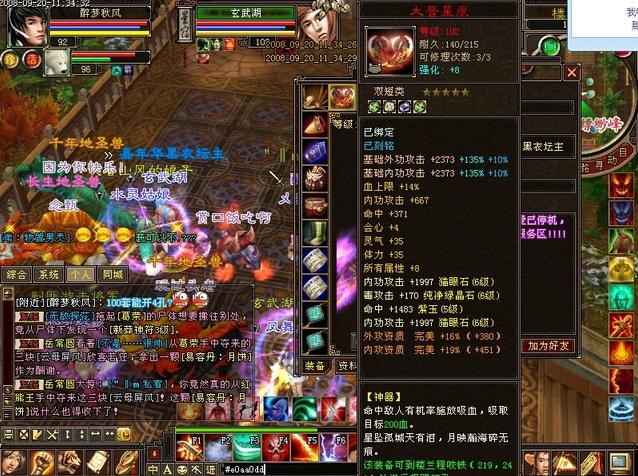 《天龙八部手游荣耀版》星宿厉害吗/宝石搭配/技能指点攻略_图片1