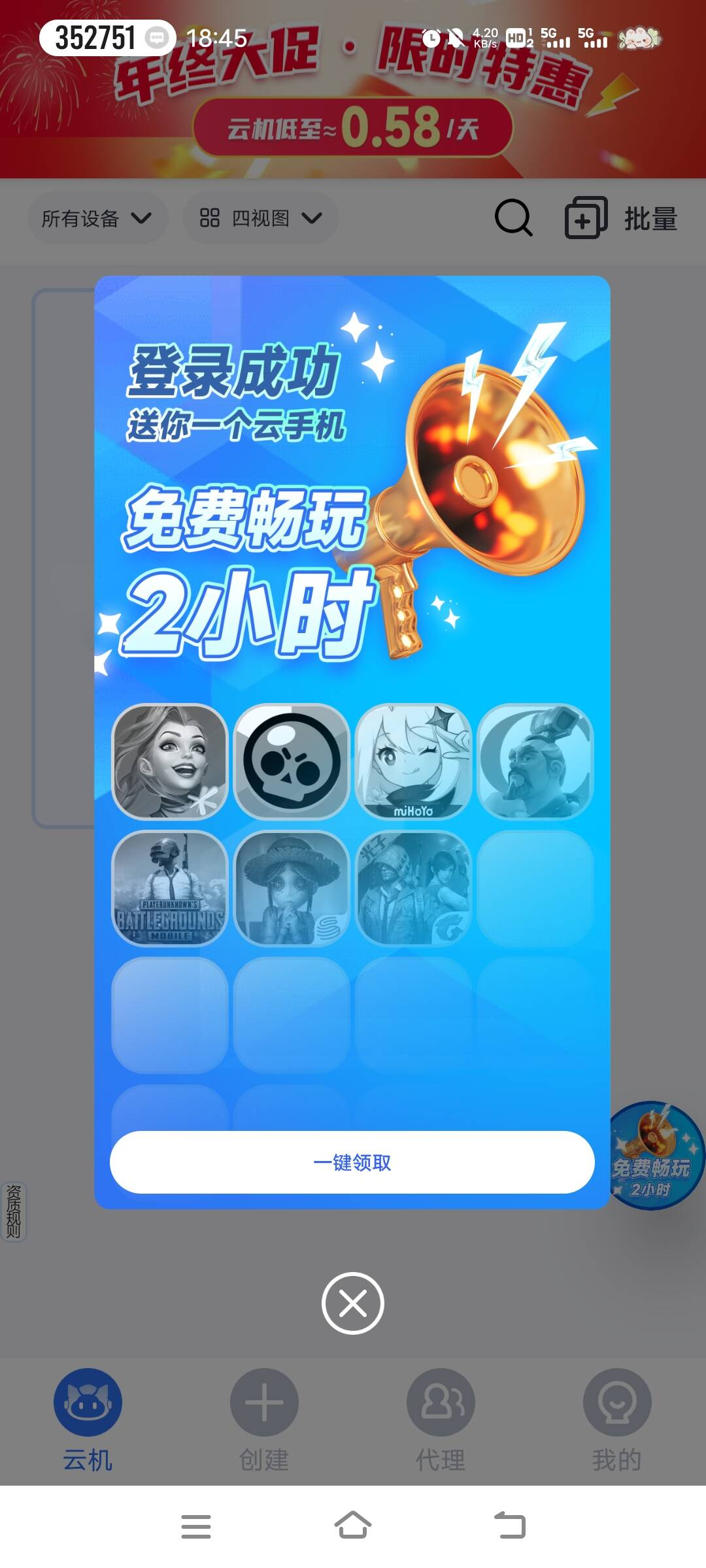 哪家云手机可以免费无限挂机?_图片2 哪家云手机可以免费无限挂机?_图片2