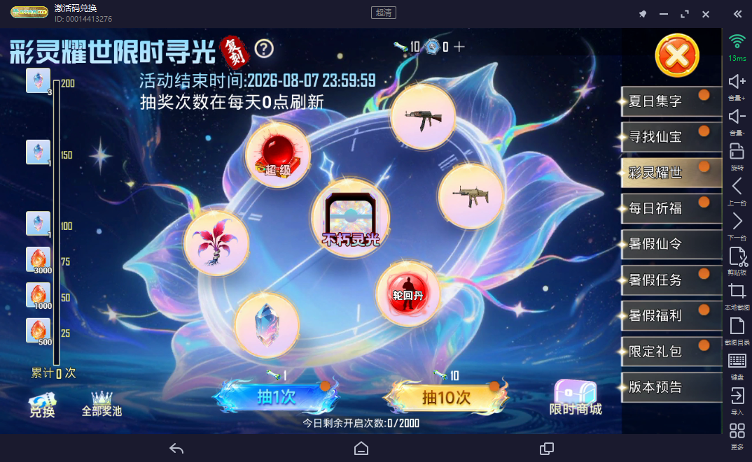 和平精英吃丹修仙长时间刷丹,VMOS 云手机离线稳定托管 和平精英吃丹修仙长时间刷丹,VMOS 云手机离线稳定托管
