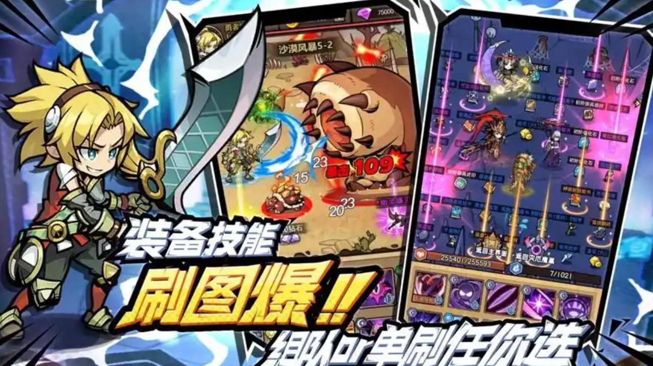 《荣耀冒险王》高效搬砖攻略：VMOS云手机多开防封指南_图片1