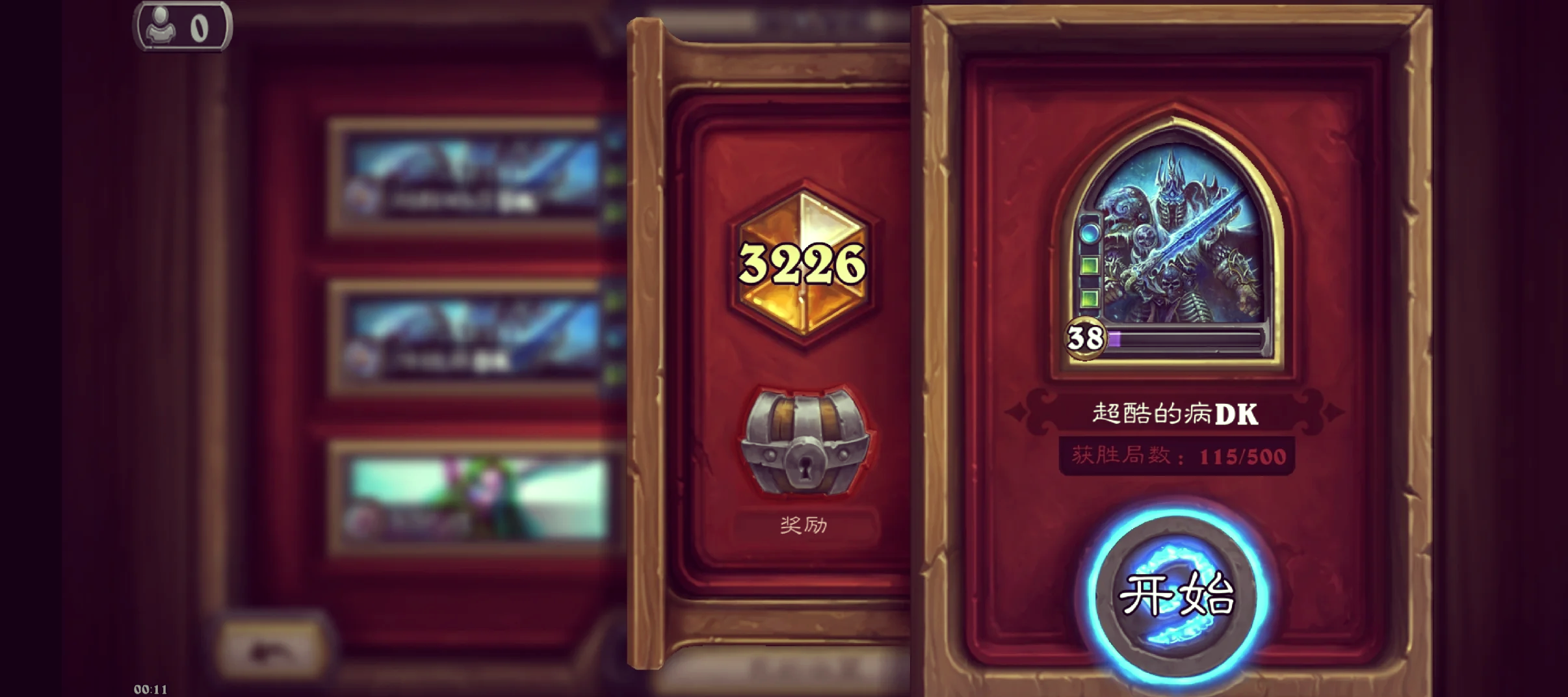 炉石传说标准模式/经典模式卡组/对决模式攻略_图片1