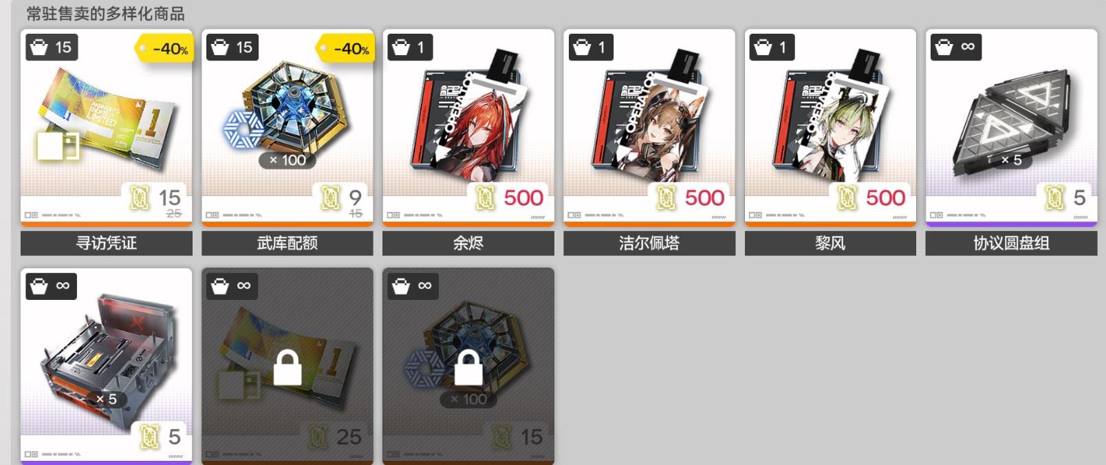 明日方舟终末地卡池详解/抽卡机制/米池介绍_图片1