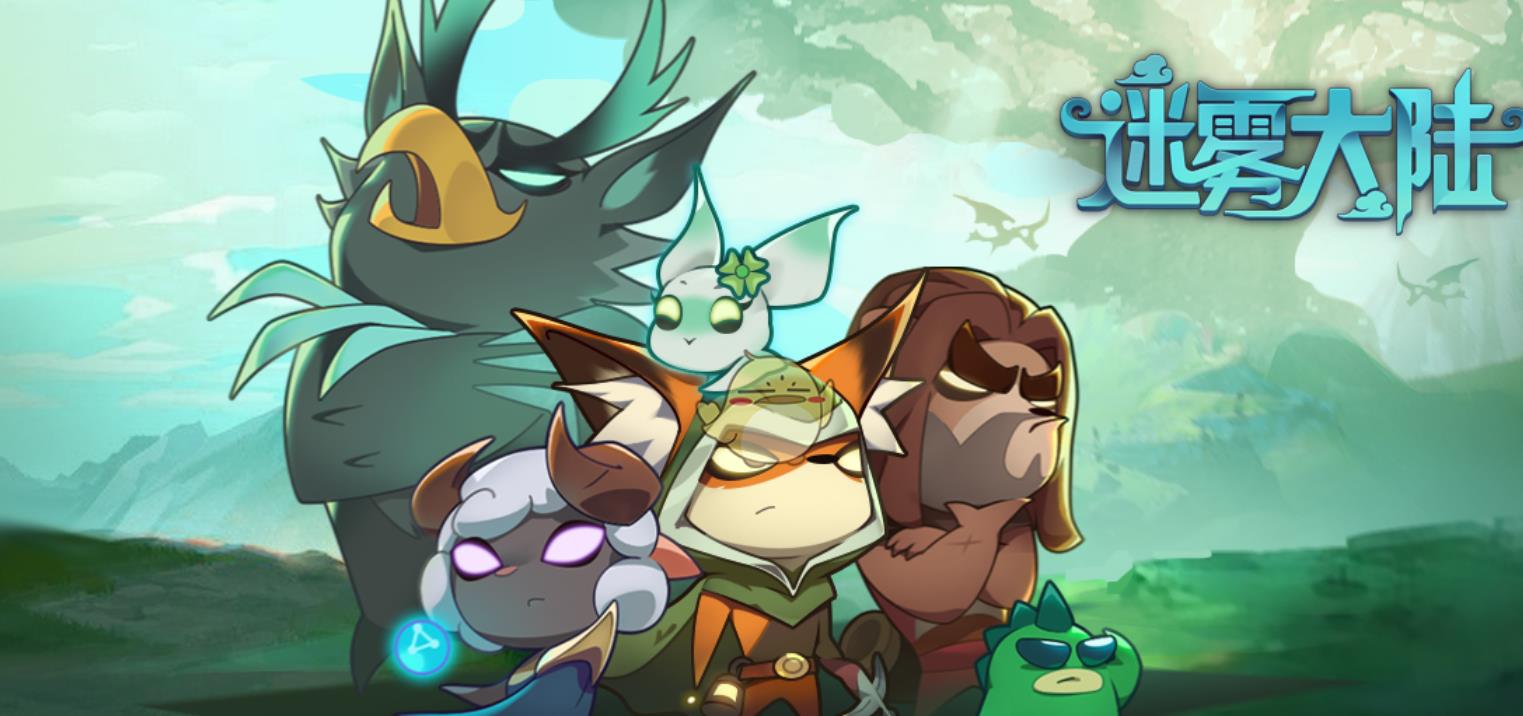 迷雾大陆职业强度排行/0氪玩什么职业/什么职业好玩_图片5 迷雾大陆职业强度排行/0氪玩什么职业/什么职业好玩_图片5