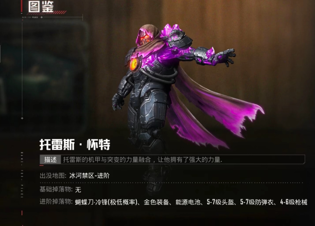 和平精英地铁逃生boss专属武器大全/排名/掉落时间/爆率_图片1