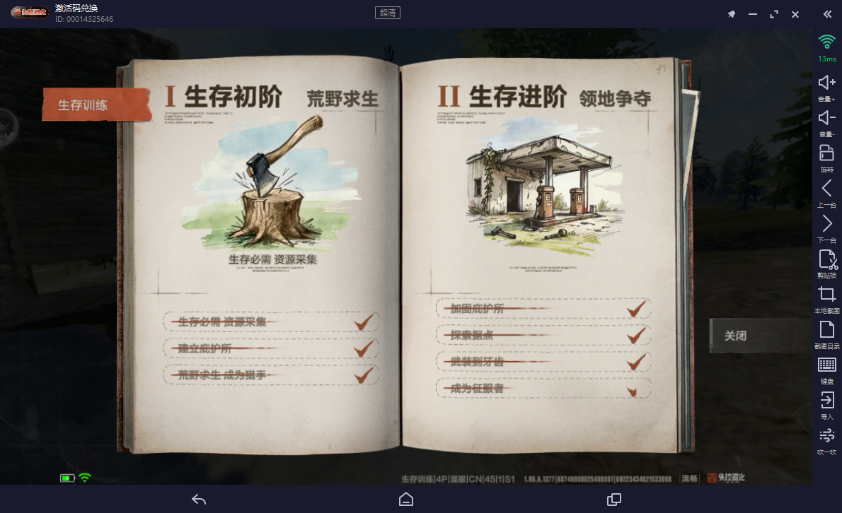 失控进化全攻略:新游开荒玩法全解析
