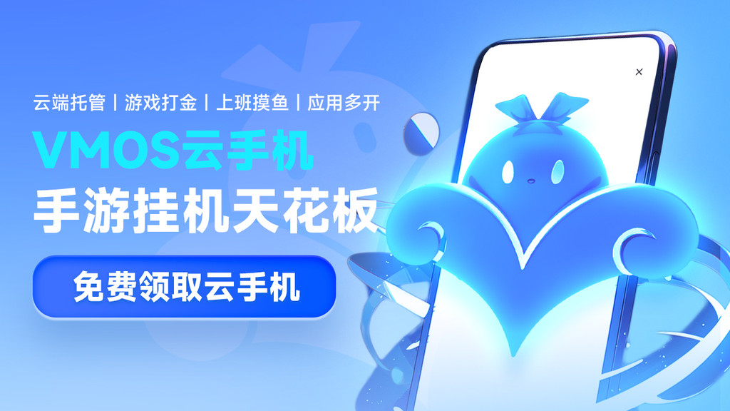 免费领云手机.jpg