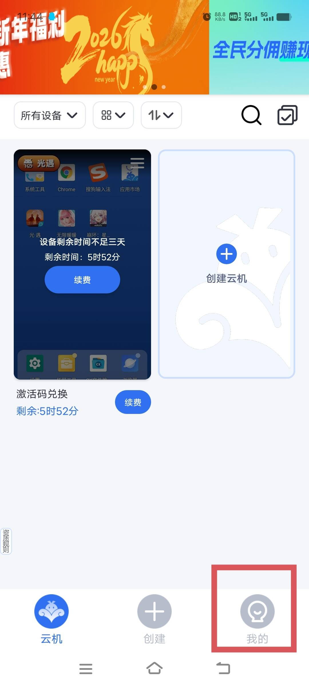 云豆充值使用_图片1