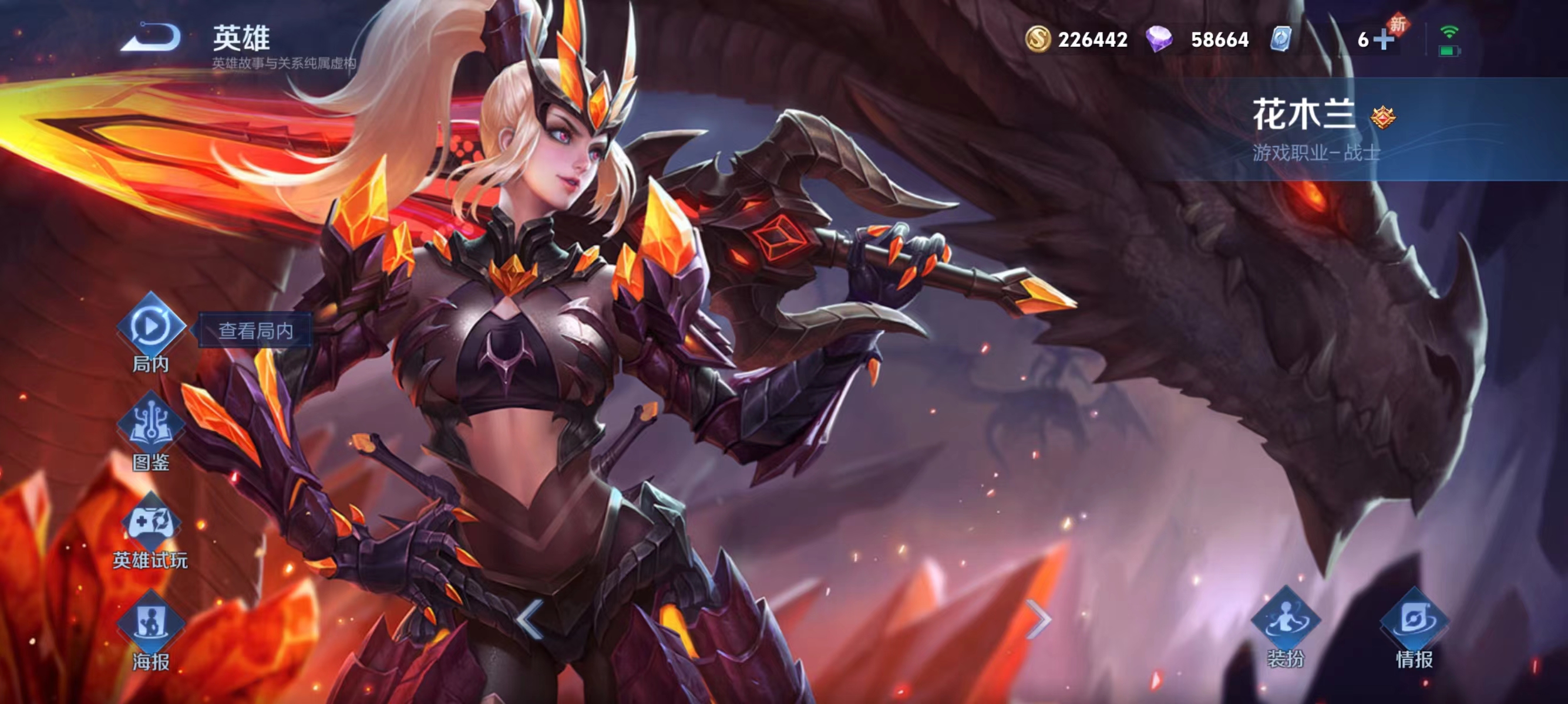 王者荣耀花木兰的一技能名称/技能详解/连招攻略_图片2