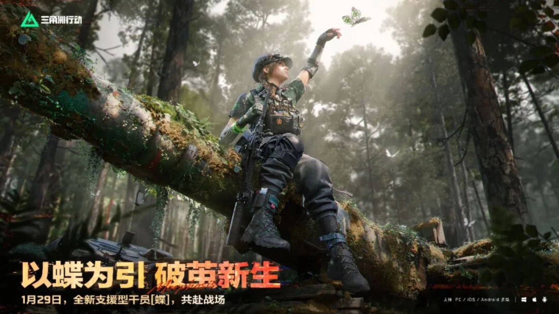 《三角洲行动》S8赛季开启,新干员/地图及玩法攻略解析_图片2 《三角洲行动》S8赛季开启,新干员/地图及玩法攻略解析_图片2