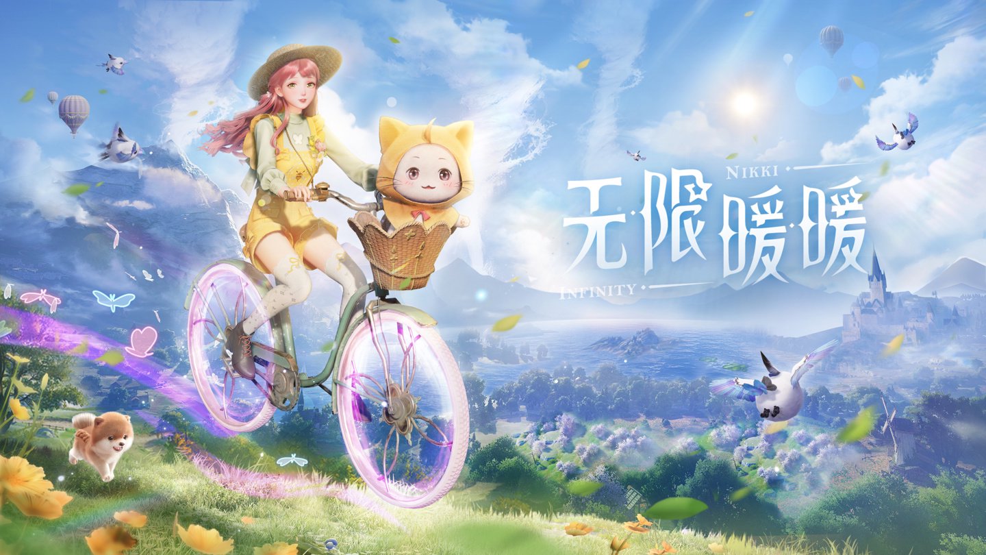 无限暖暖新手必看教程：从下载到开荒全攻略_图片1