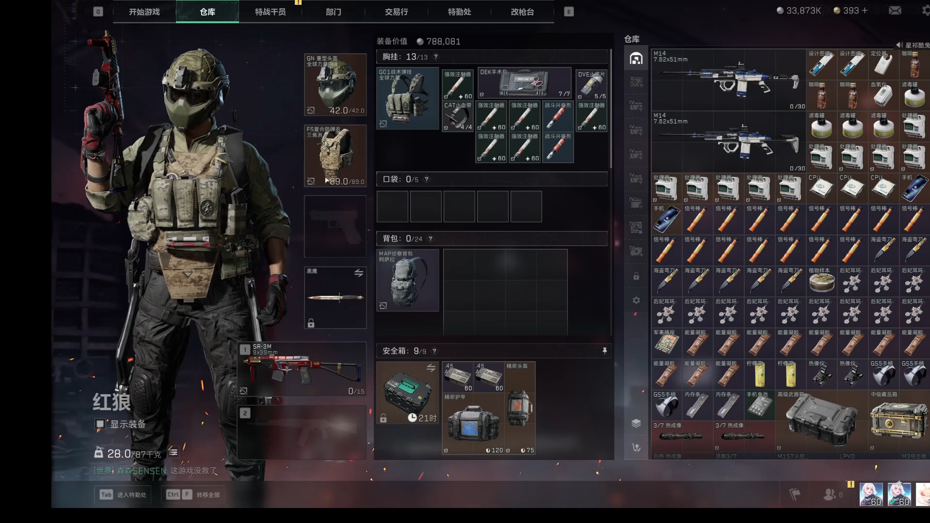 三角洲行动仓库容量增加方法:高效扩容技巧_图片1 三角洲行动仓库容量增加方法:高效扩容技巧_图片1