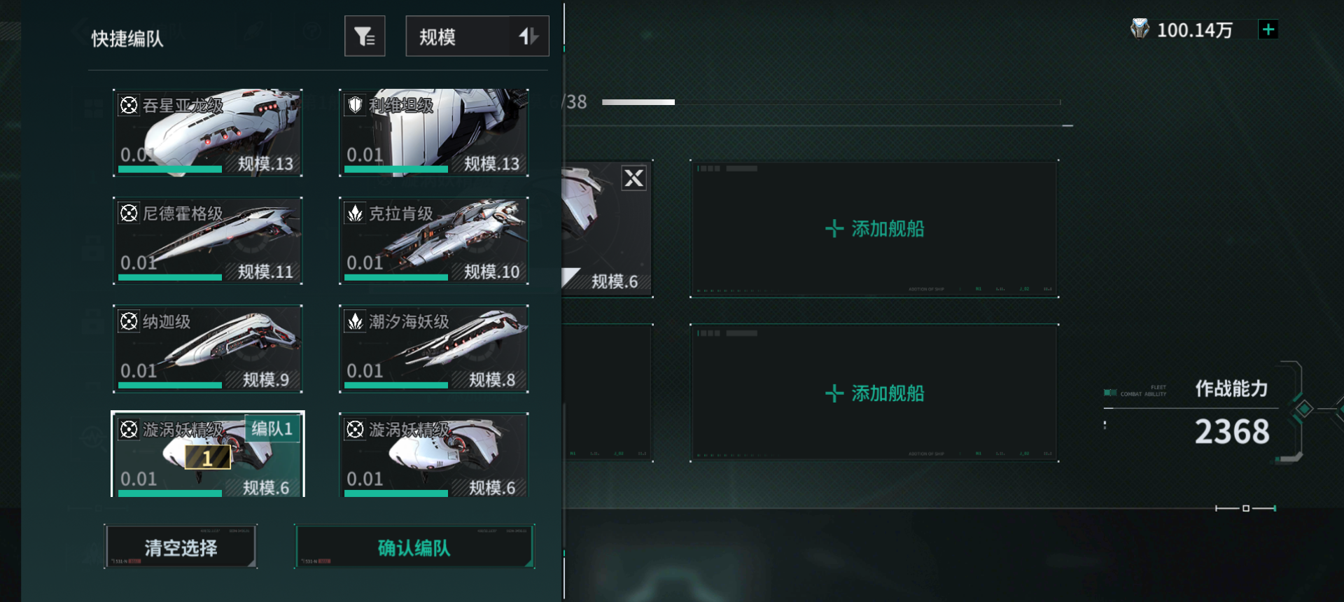 亿万光年舰船怎么编队？新手必看的阵容构建核心思路_图片1